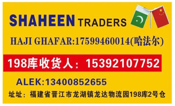 Shaheen Traders logo